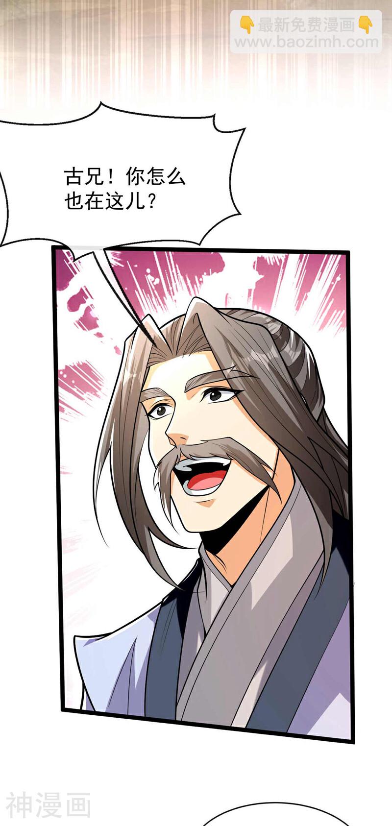 第186话 看看他们有何花招！-第186话