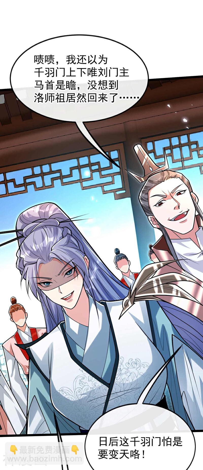 第186话 看看他们有何花招！-第186话