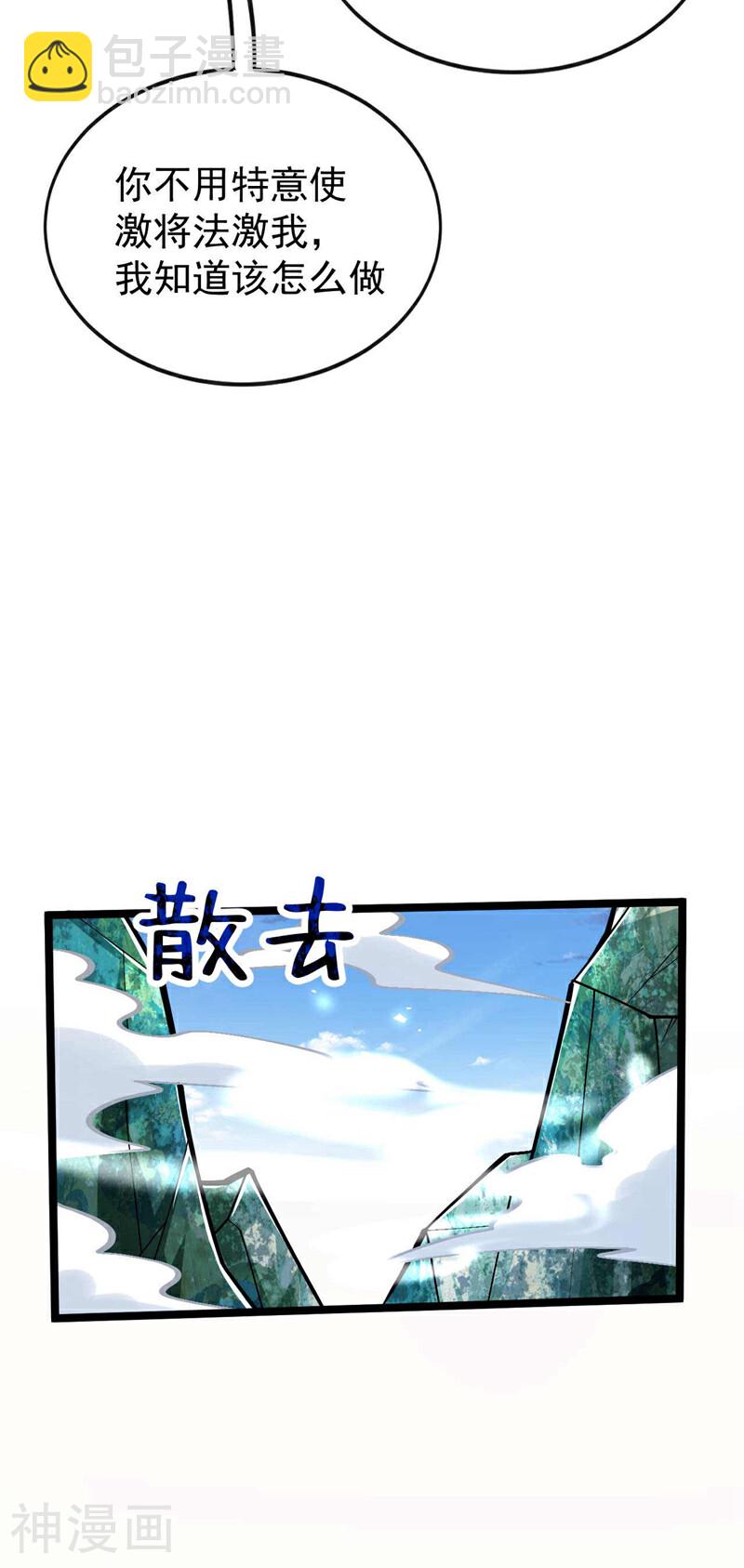 第186话 看看他们有何花招！-第186话