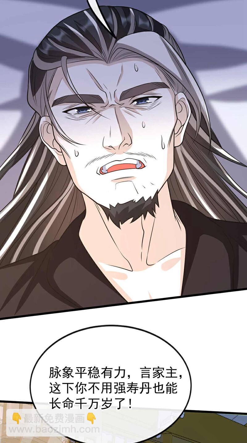 第186话 看看他们有何花招！-第186话