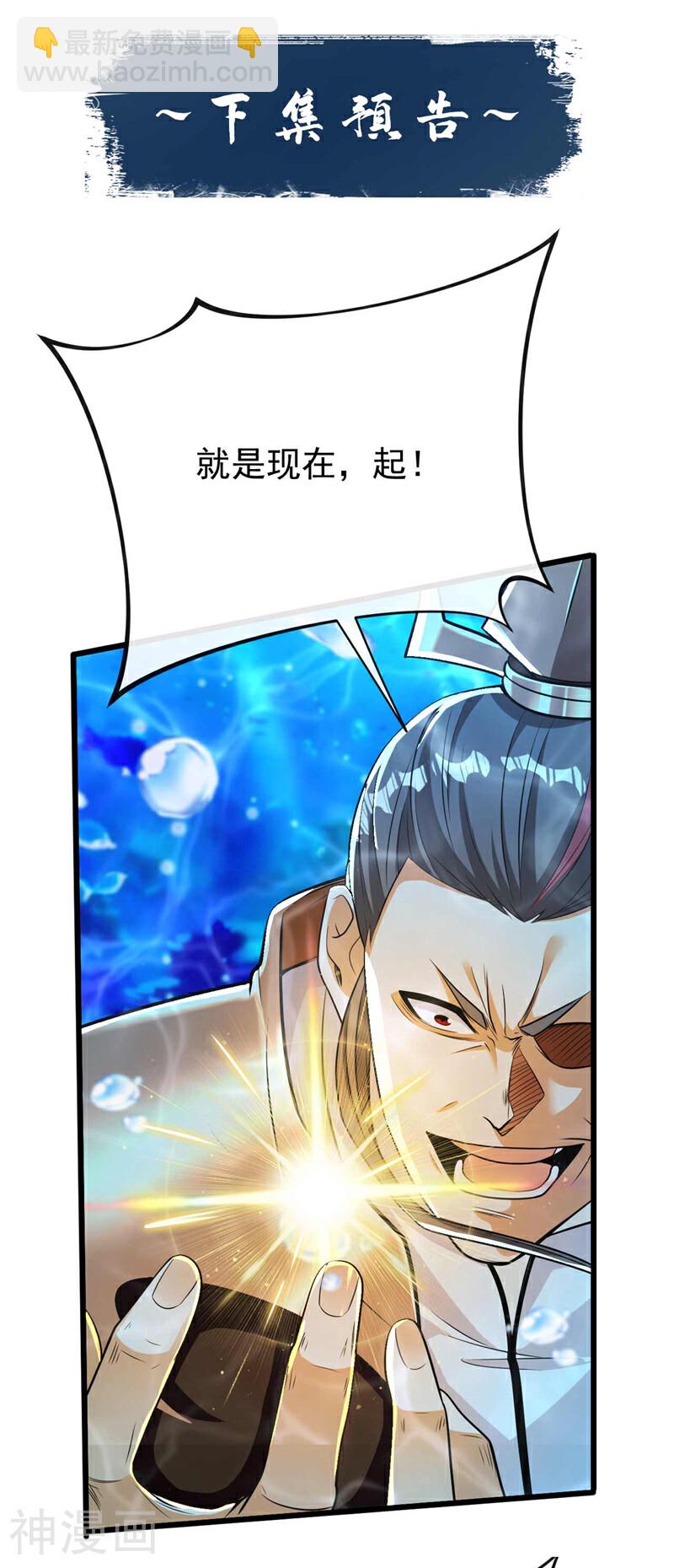 第186话 看看他们有何花招！-第186话