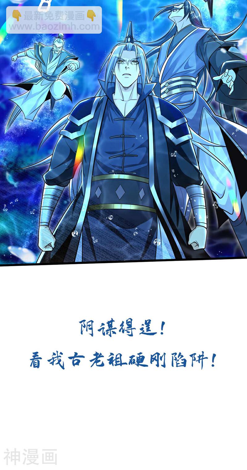 第186话 看看他们有何花招！-第186话