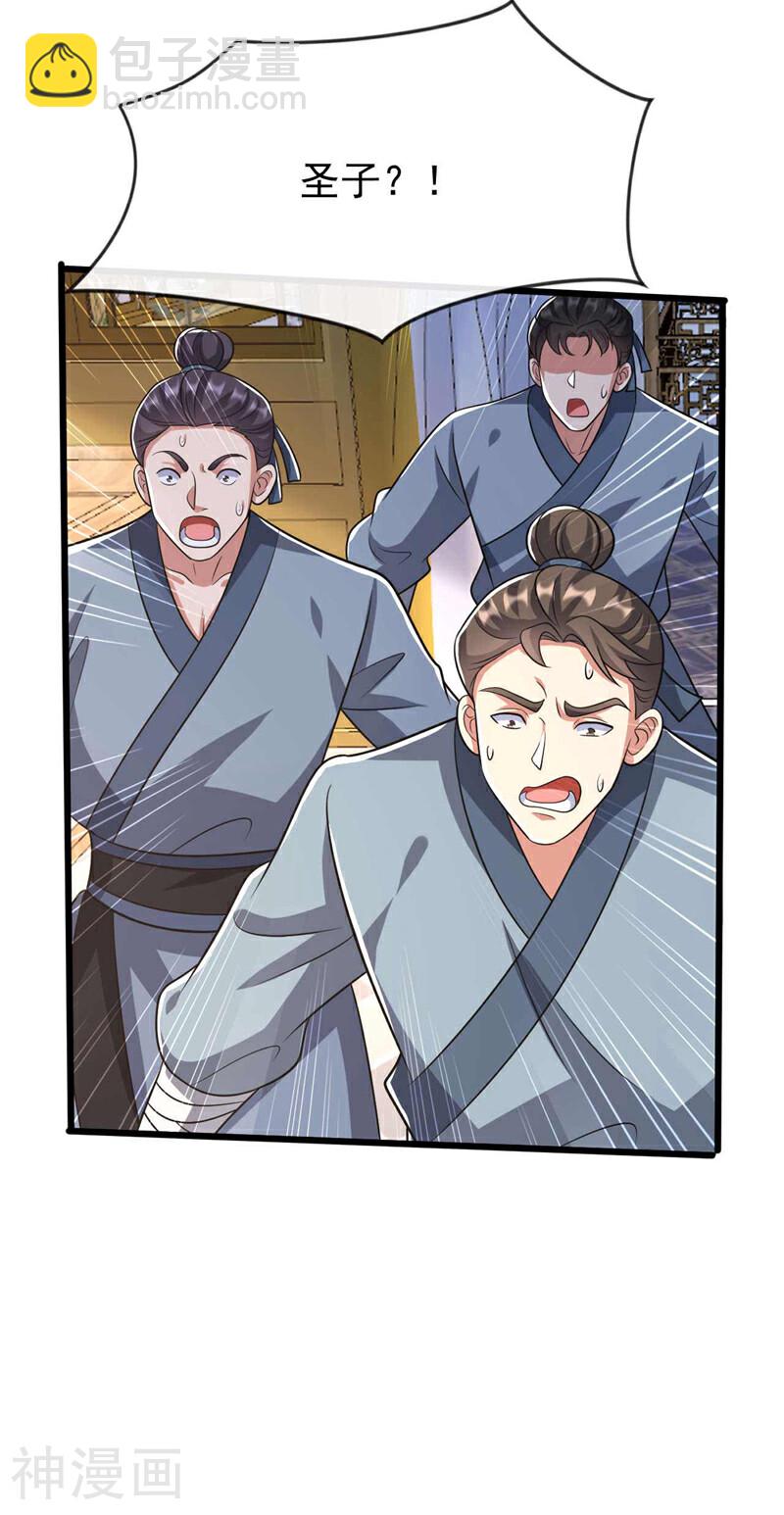 第186话 看看他们有何花招！-第186话