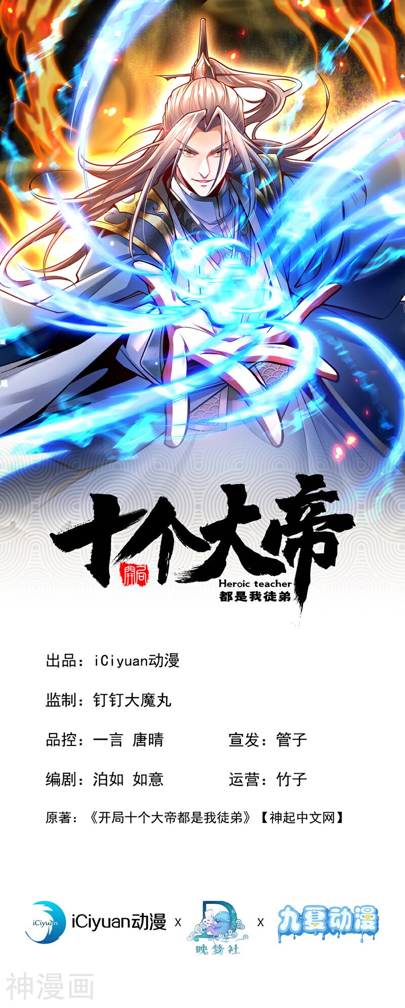 第188话 凭你们几个吗？！(1/2)-第188话