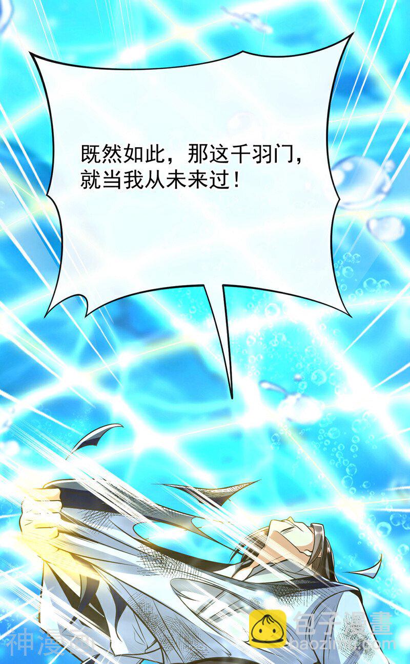 第188话 凭你们几个吗？！(1/2)-第188话