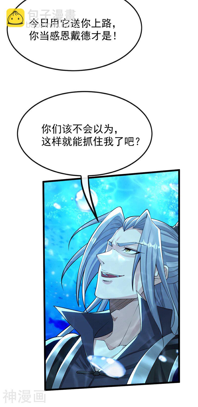 第188话 凭你们几个吗？！(1/2)-第188话