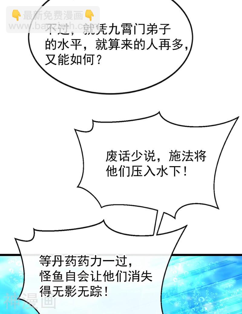 第188话 凭你们几个吗？！(1/2)-第188话