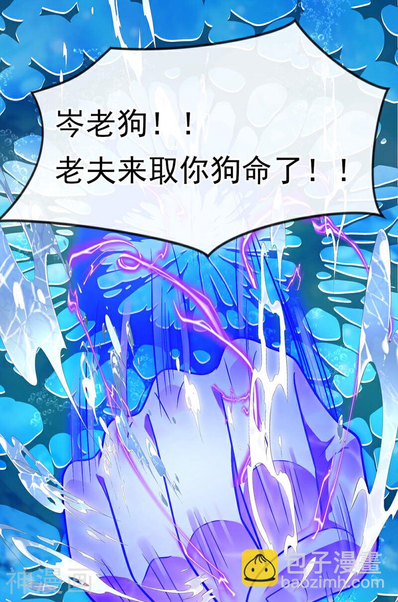 第188话 凭你们几个吗？！(1/2)-第188话