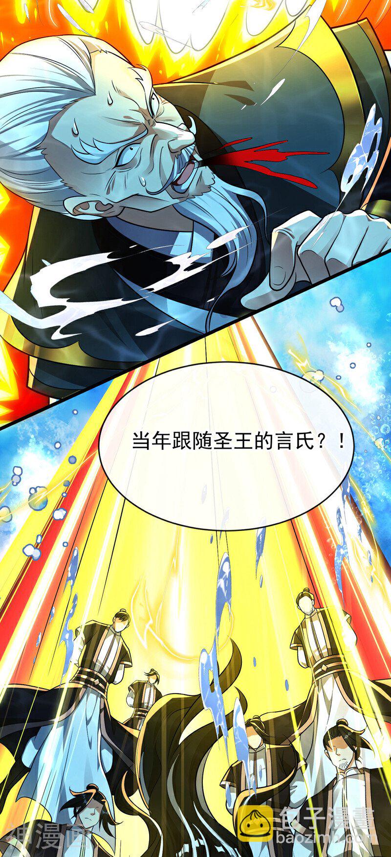 第188话 凭你们几个吗？！(1/2)-第188话