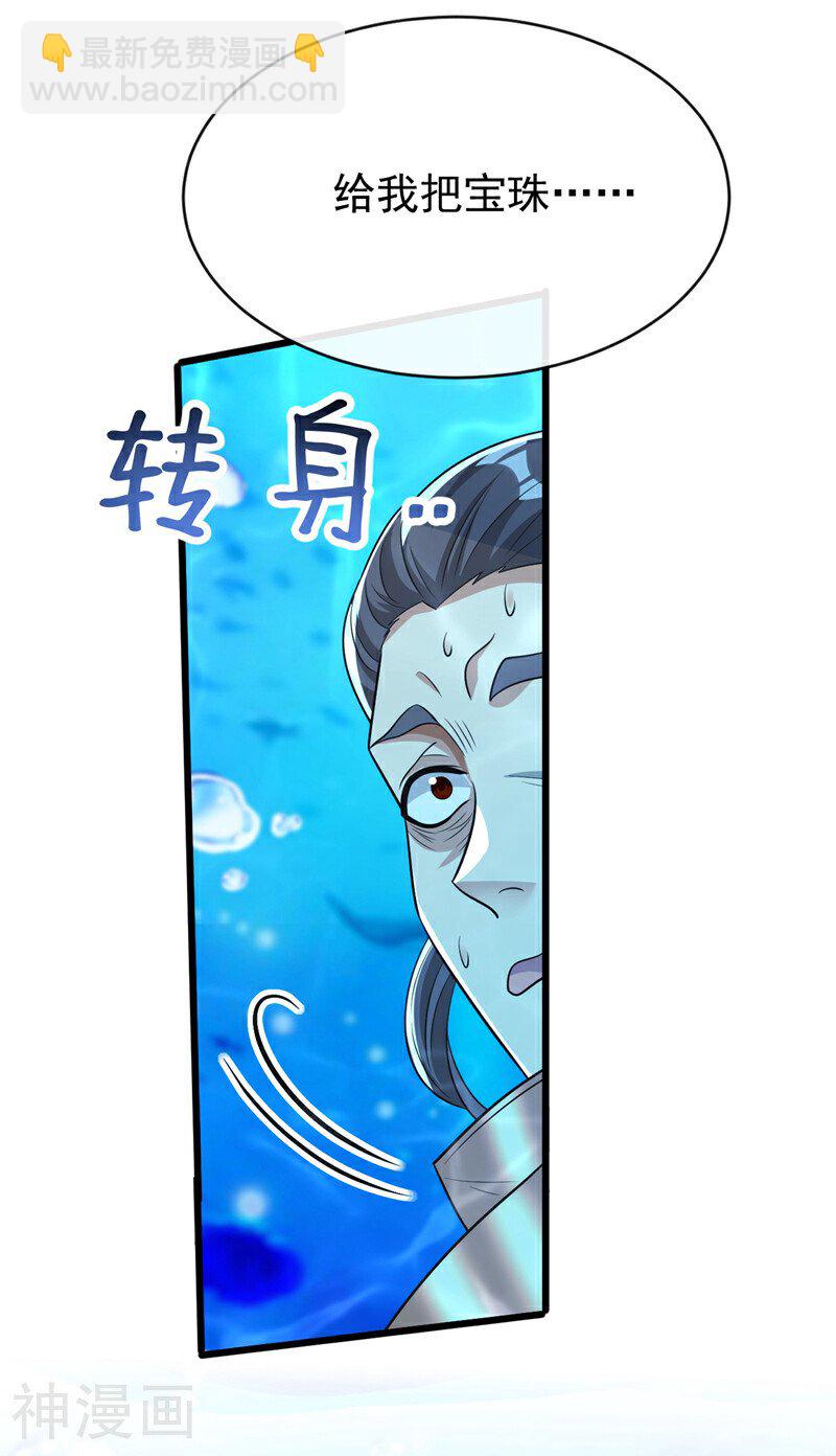 第188话 凭你们几个吗？！(1/2)-第188话