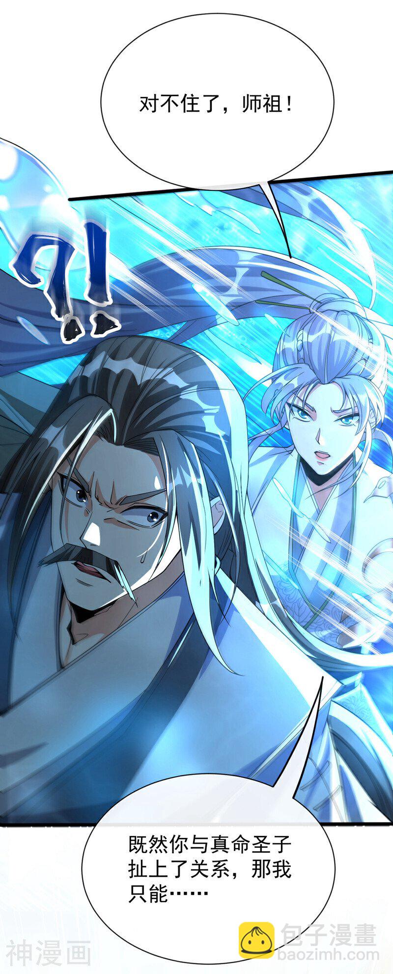 第188话 凭你们几个吗？！(1/2)-第188话