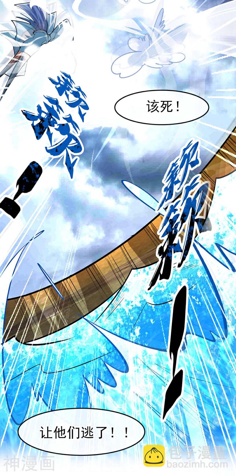 第190话 你到底是什么东西！-第190话