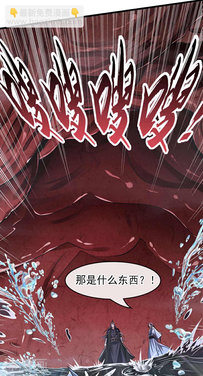 第190话 你到底是什么东西！-第190话