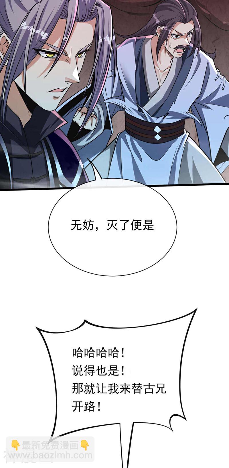 第190话 你到底是什么东西！-第190话