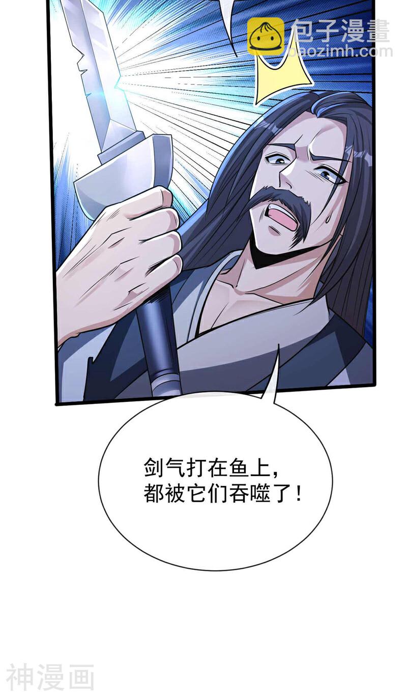 第190话 你到底是什么东西！-第190话