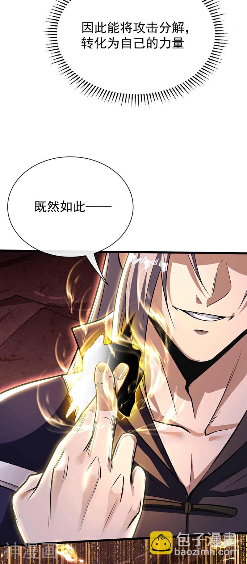 第190话 你到底是什么东西！-第190话