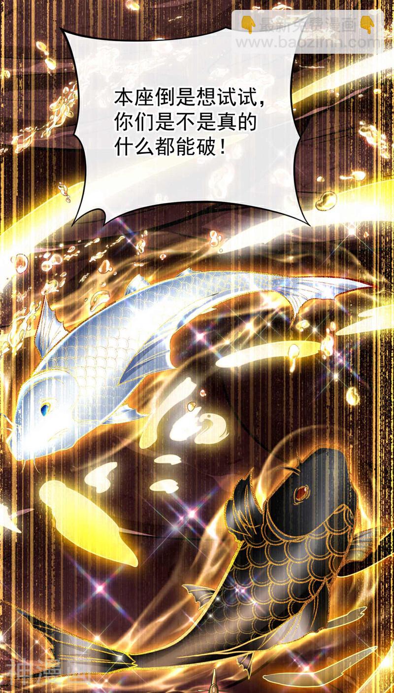第190话 你到底是什么东西！-第190话