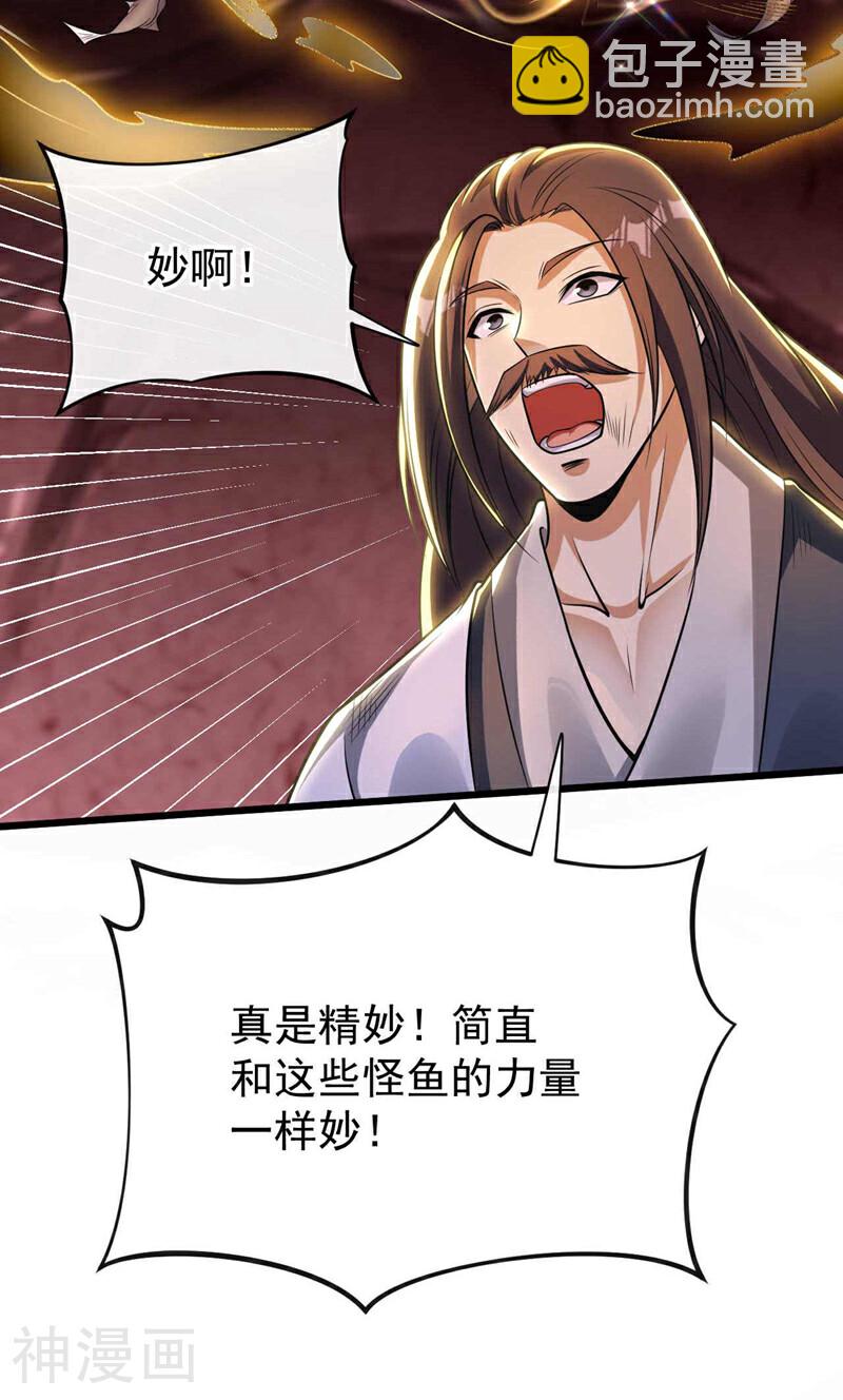 第190话 你到底是什么东西！-第190话