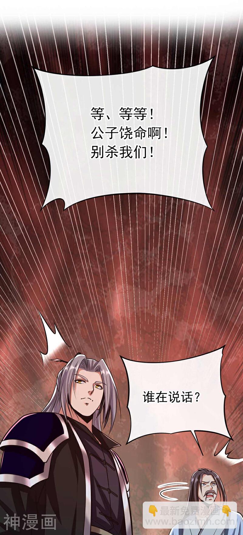 第190话 你到底是什么东西！-第190话
