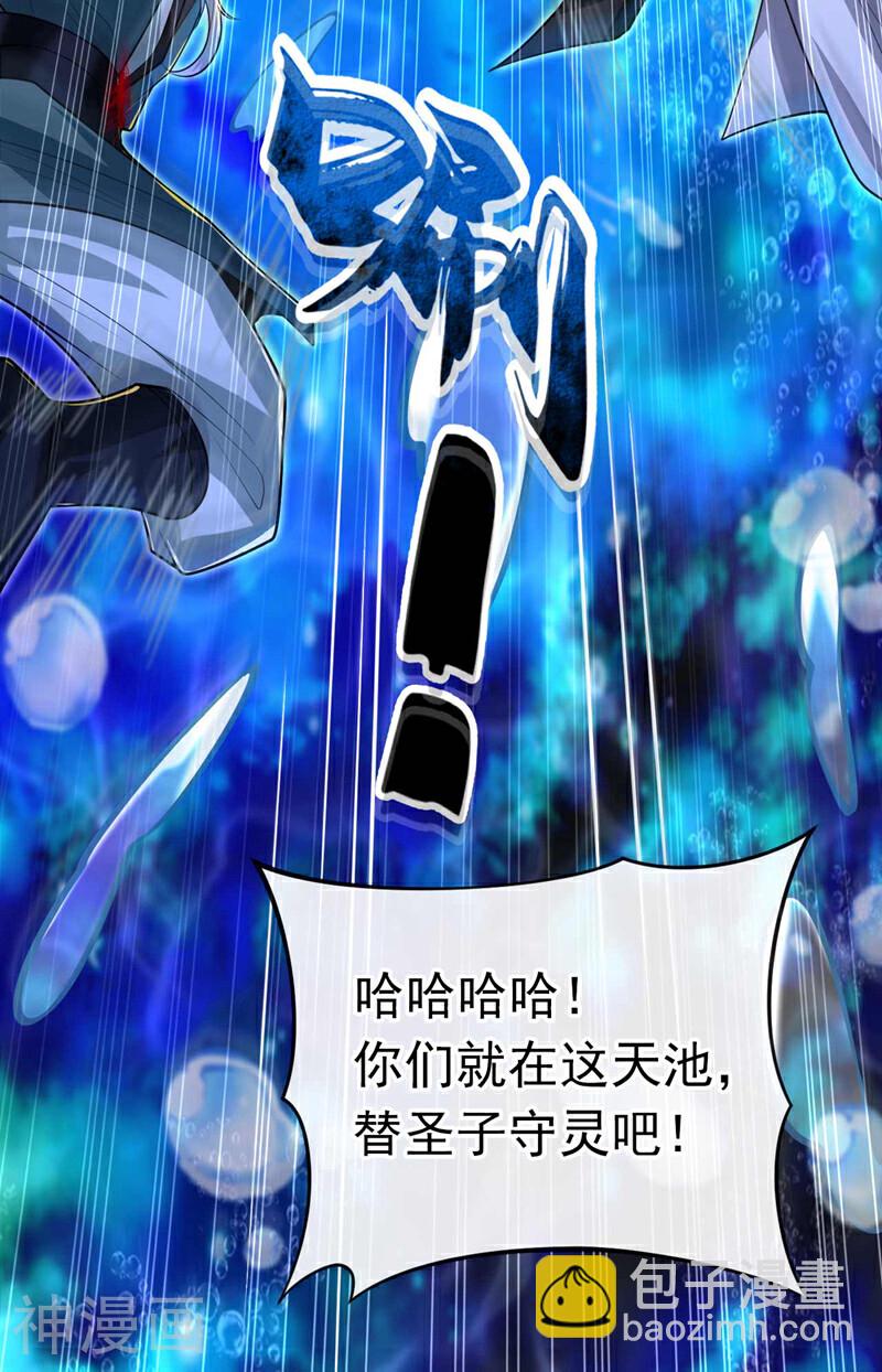第190话 你到底是什么东西！-第190话