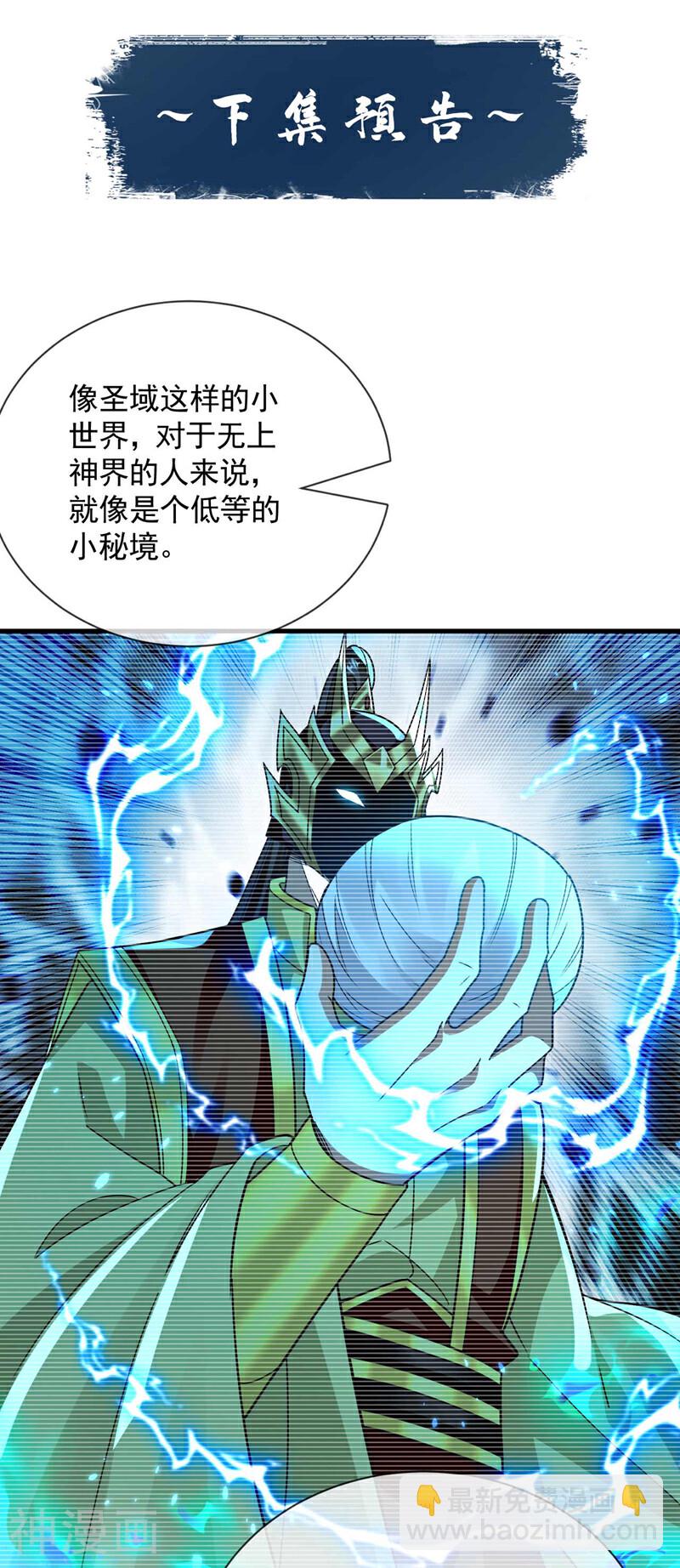 第190话 你到底是什么东西！-第190话