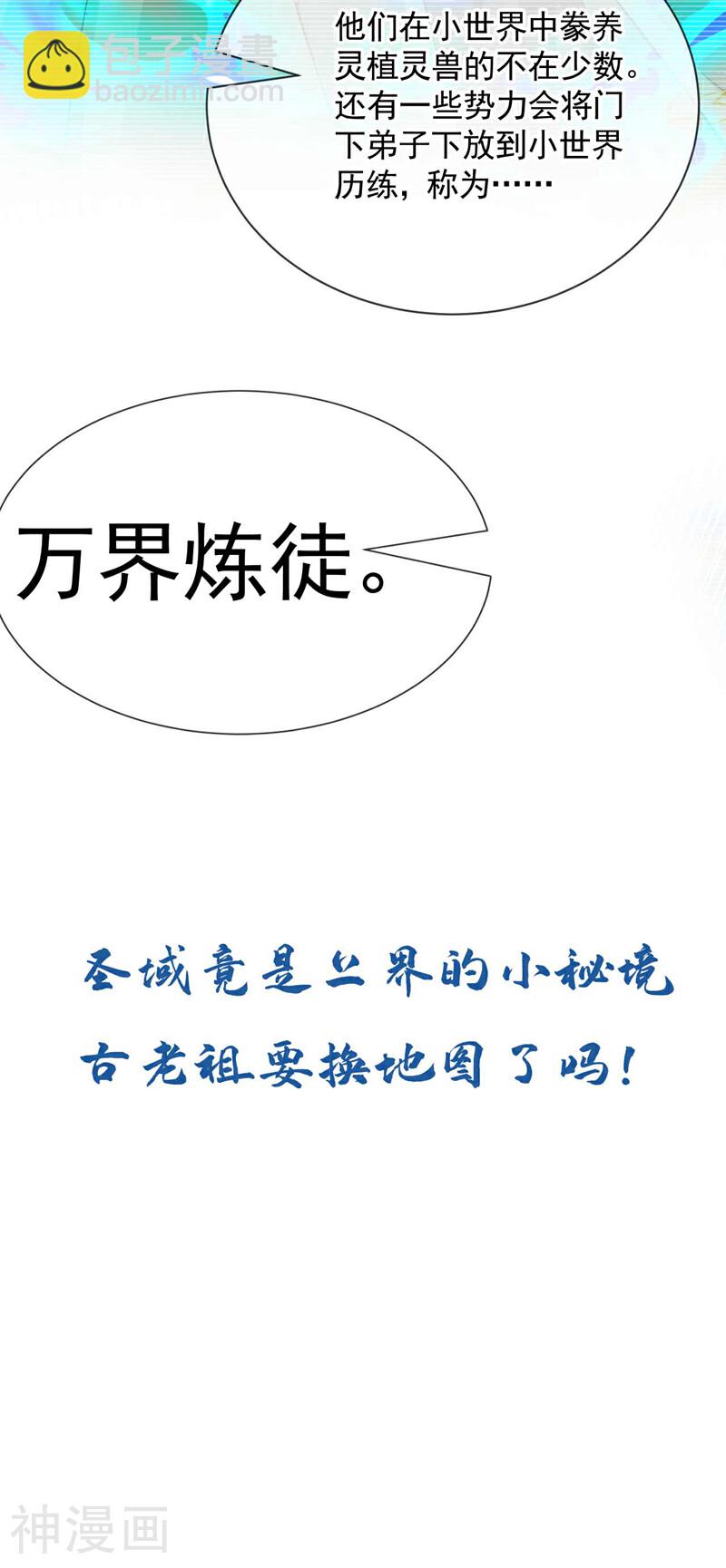 第190话 你到底是什么东西！-第190话