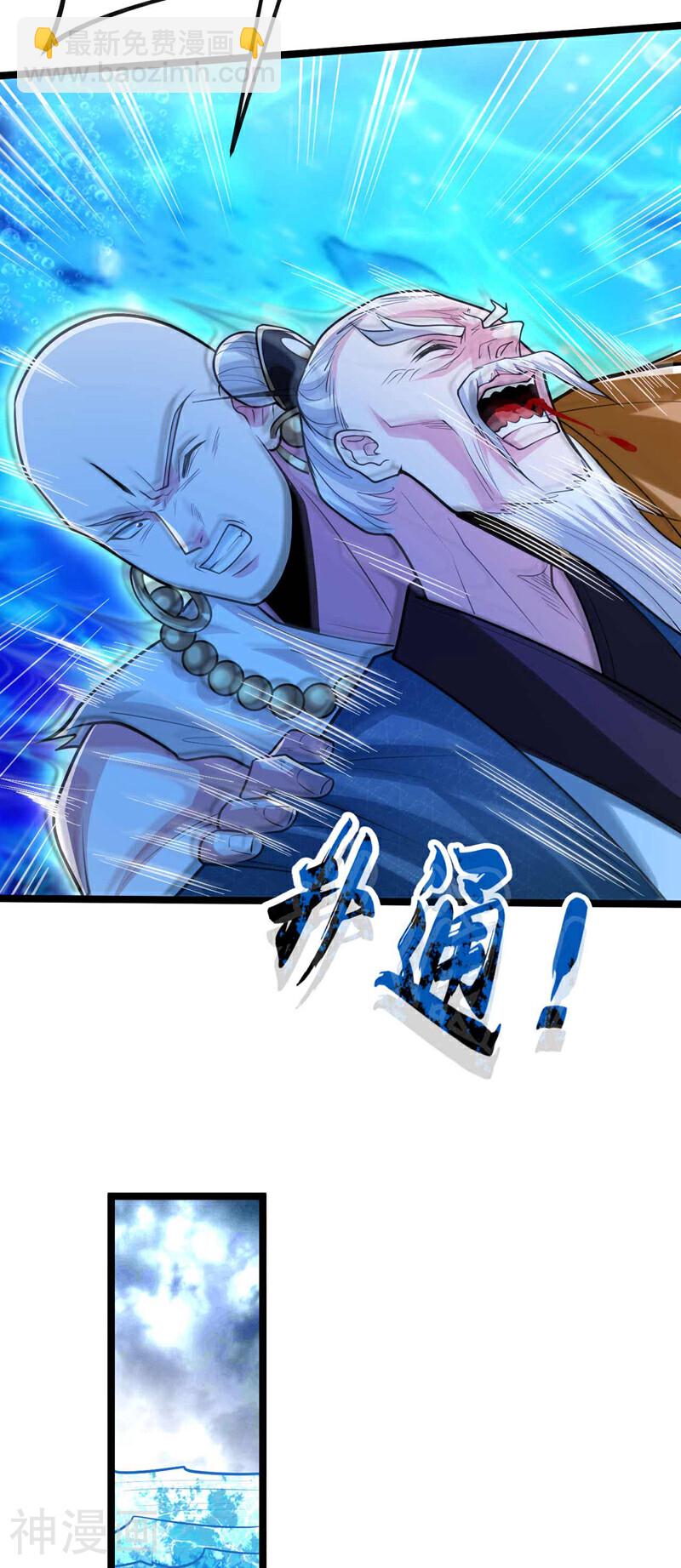第190话 你到底是什么东西！-第190话