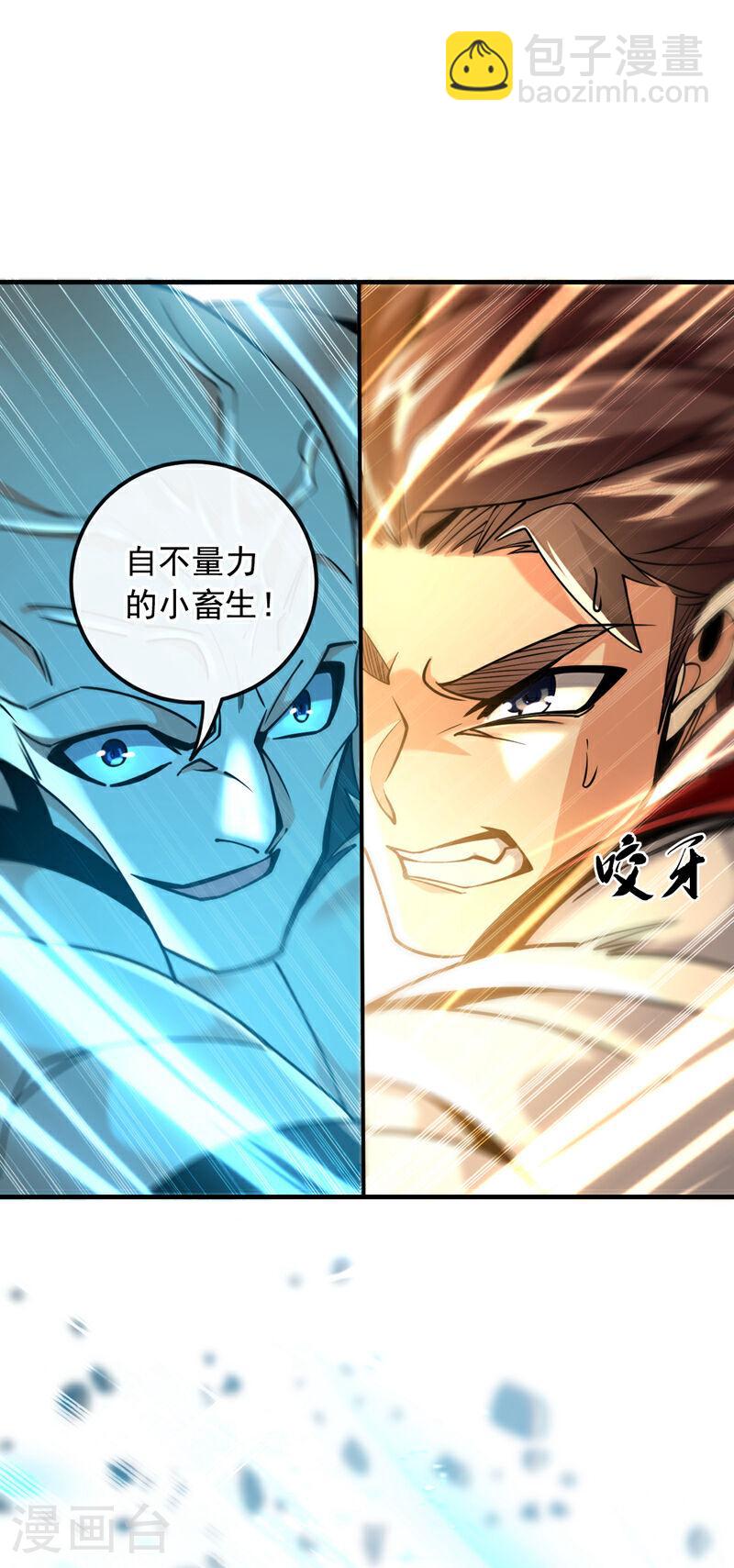 第20话 这是&hellip;&hellip;天道梵音！-第20话