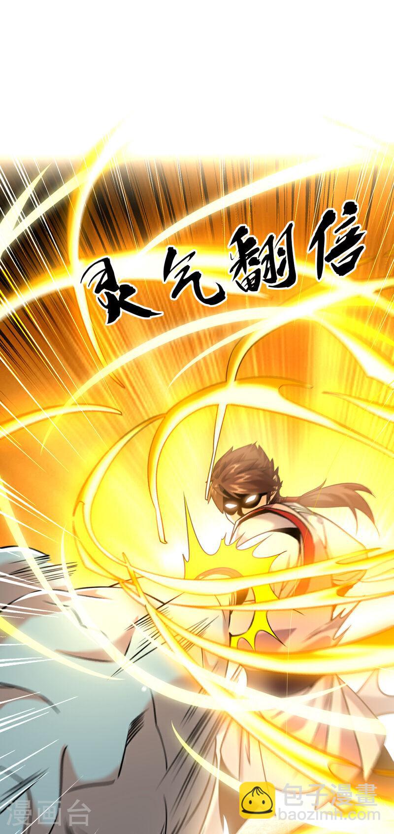 第20话 这是&hellip;&hellip;天道梵音！-第20话