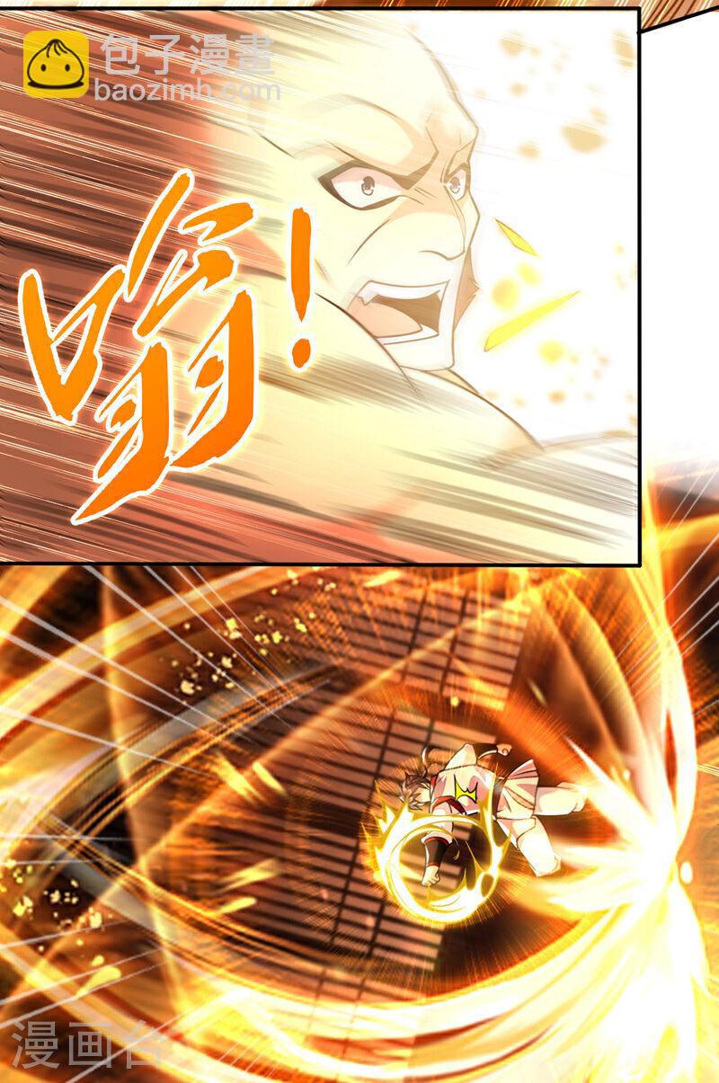 第20话 这是&hellip;&hellip;天道梵音！-第20话