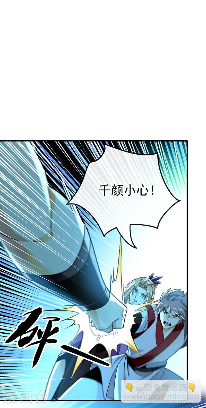 第20话 这是&hellip;&hellip;天道梵音！-第20话