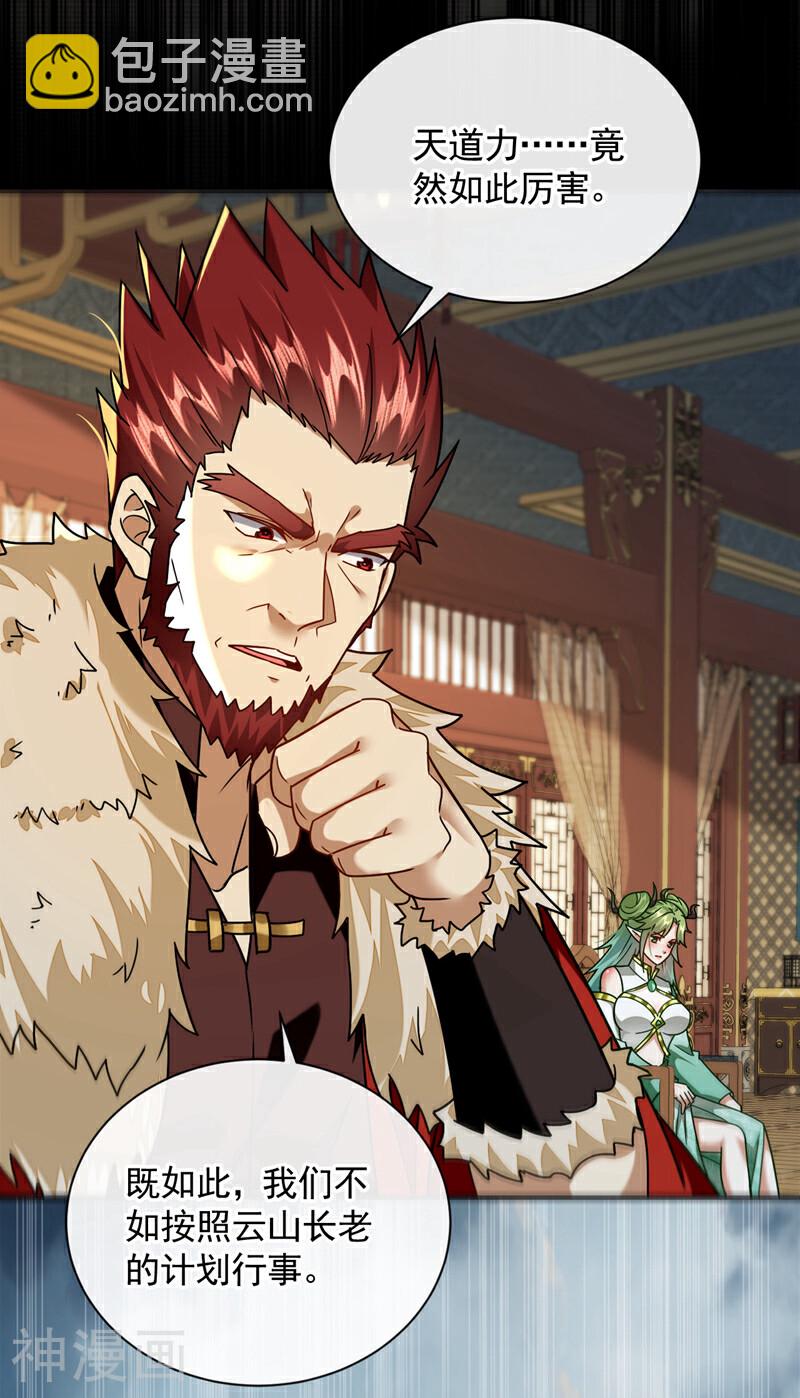 第192话 他们凭什么如此猖狂-第192话