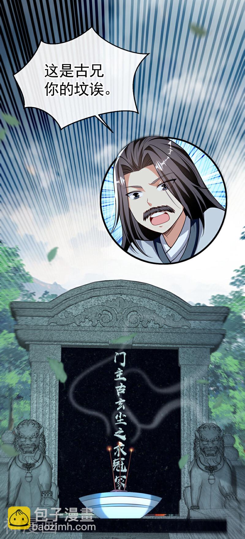 第192话 他们凭什么如此猖狂-第192话