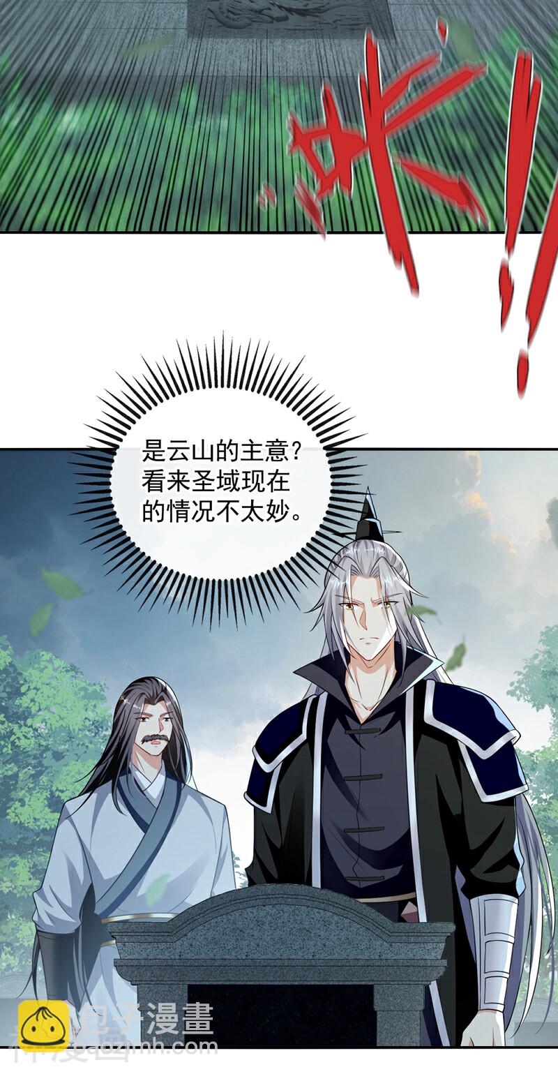 第192话 他们凭什么如此猖狂-第192话