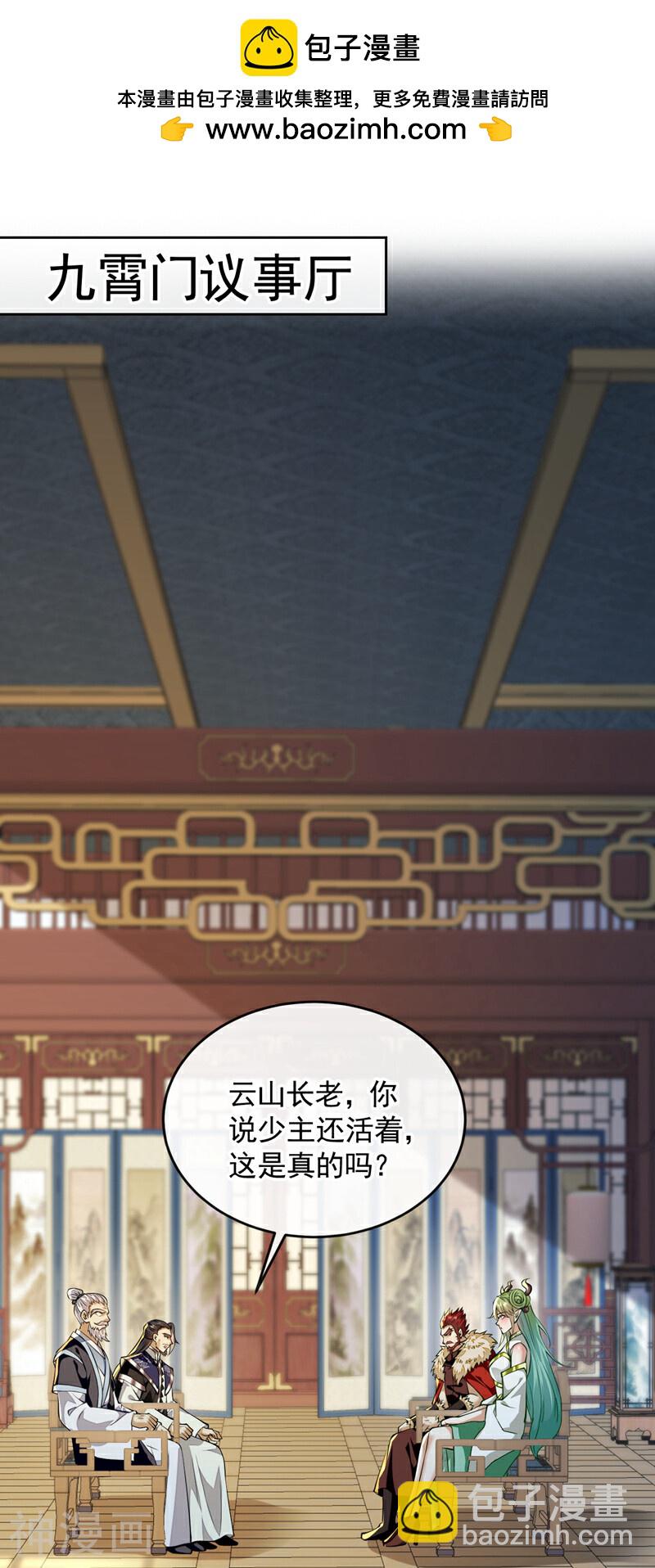 第192话 他们凭什么如此猖狂-第192话