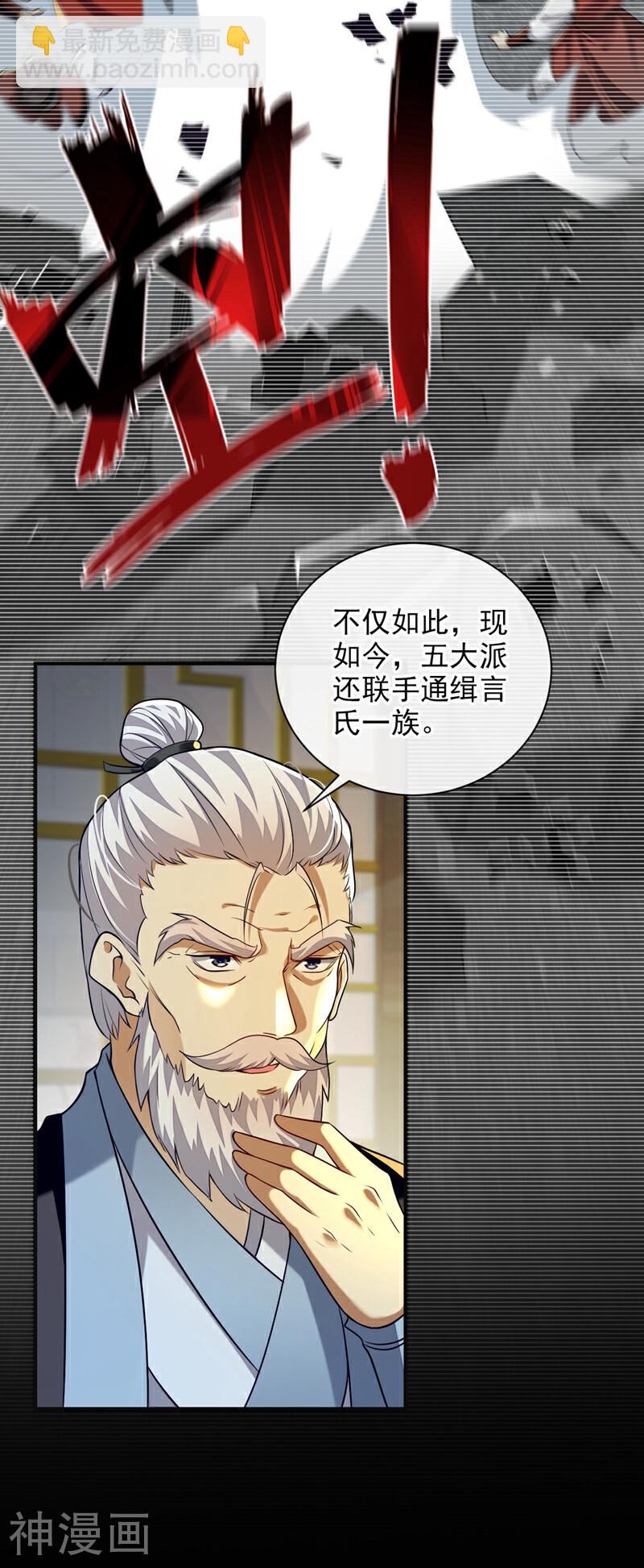 第192话 他们凭什么如此猖狂-第192话