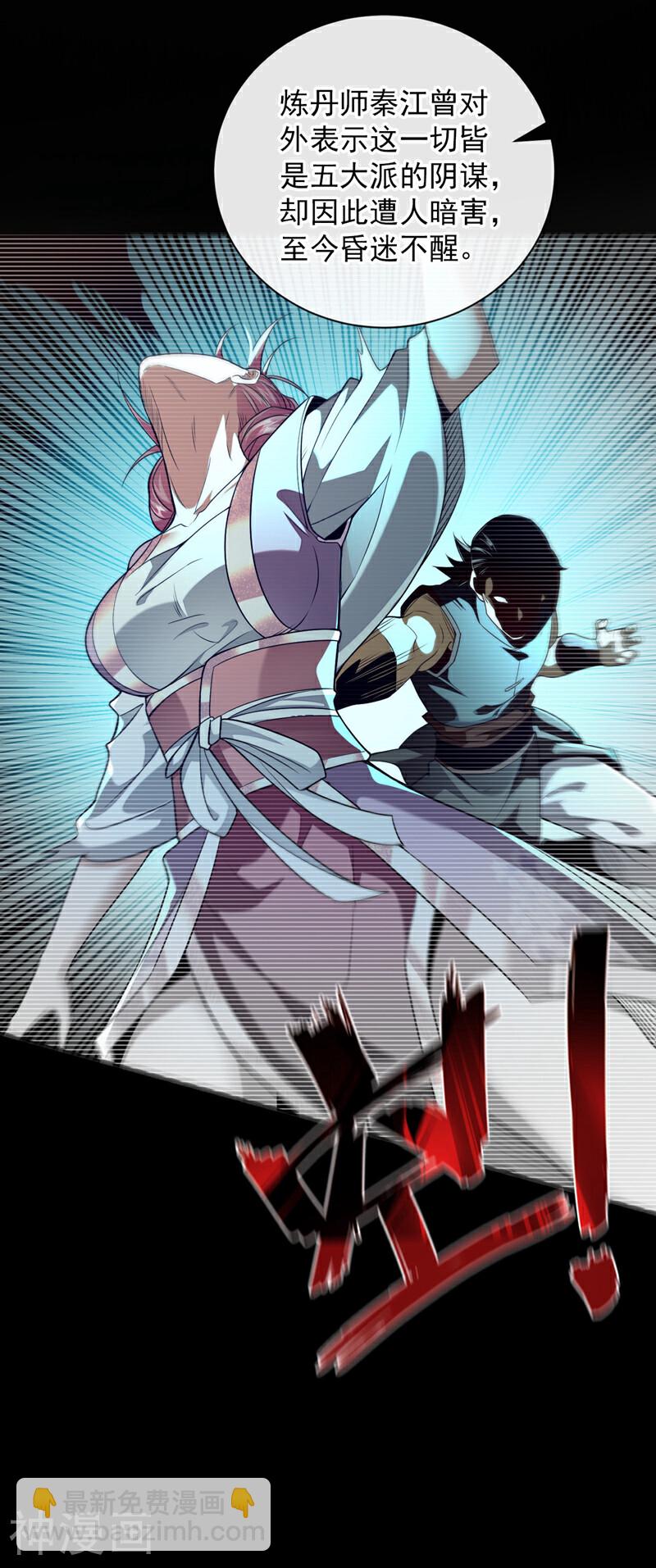 第192话 他们凭什么如此猖狂-第192话