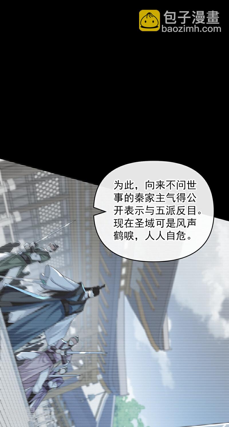 第192话 他们凭什么如此猖狂-第192话
