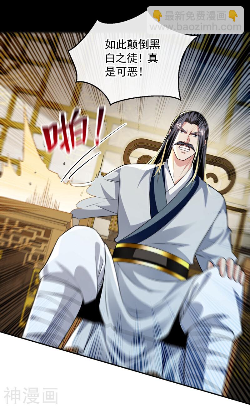第192话 他们凭什么如此猖狂-第192话