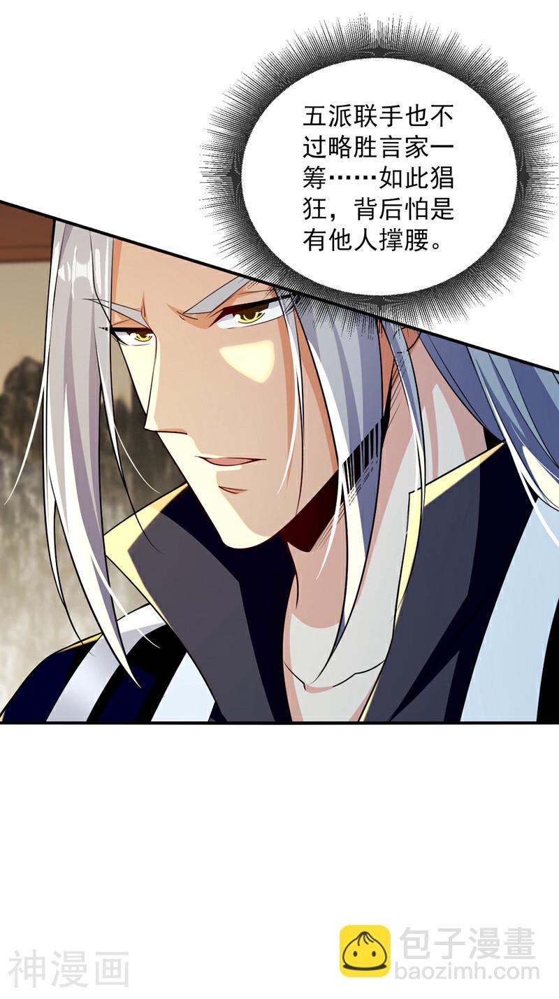 第192话 他们凭什么如此猖狂-第192话