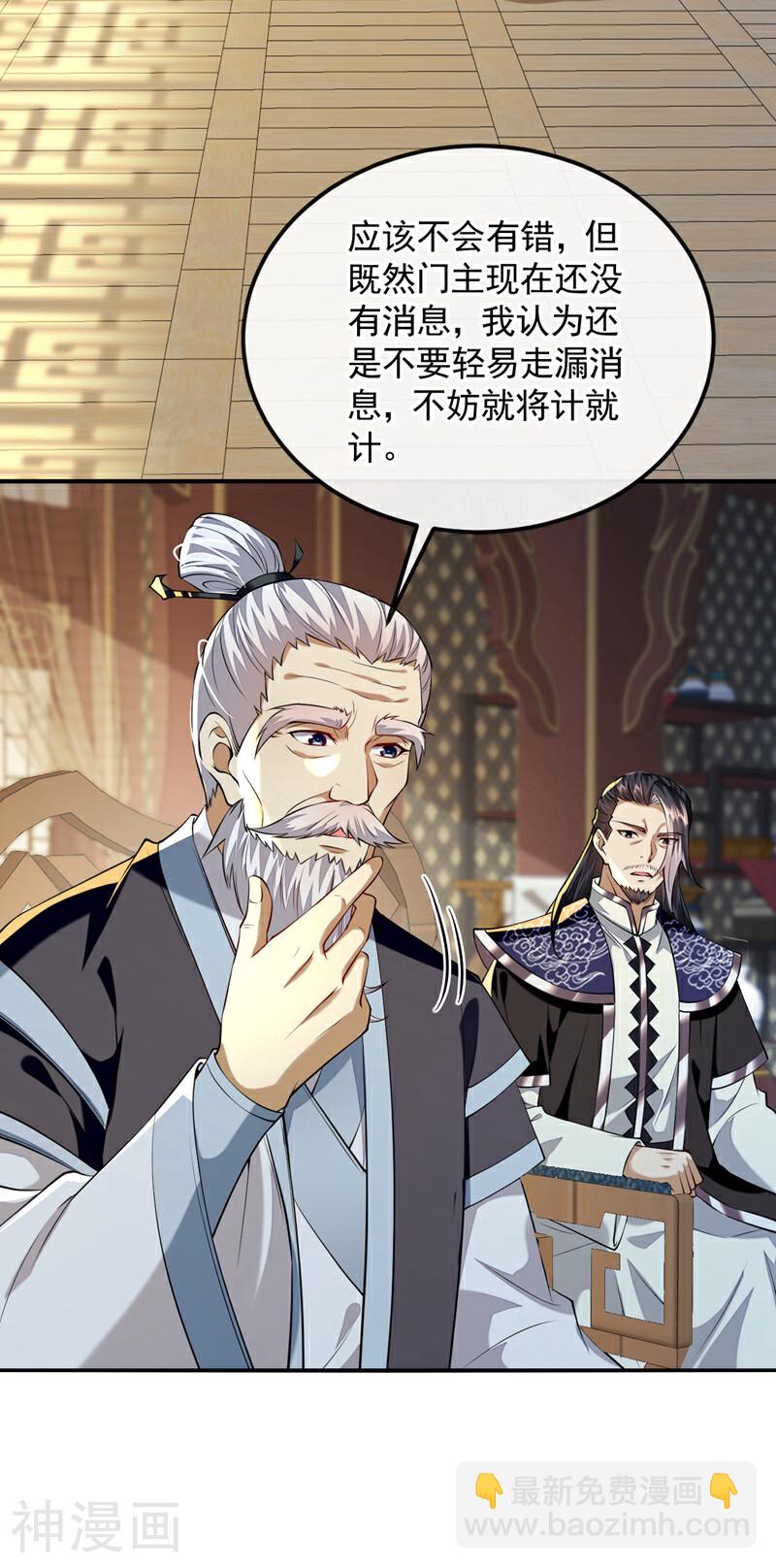 第192话 他们凭什么如此猖狂-第192话