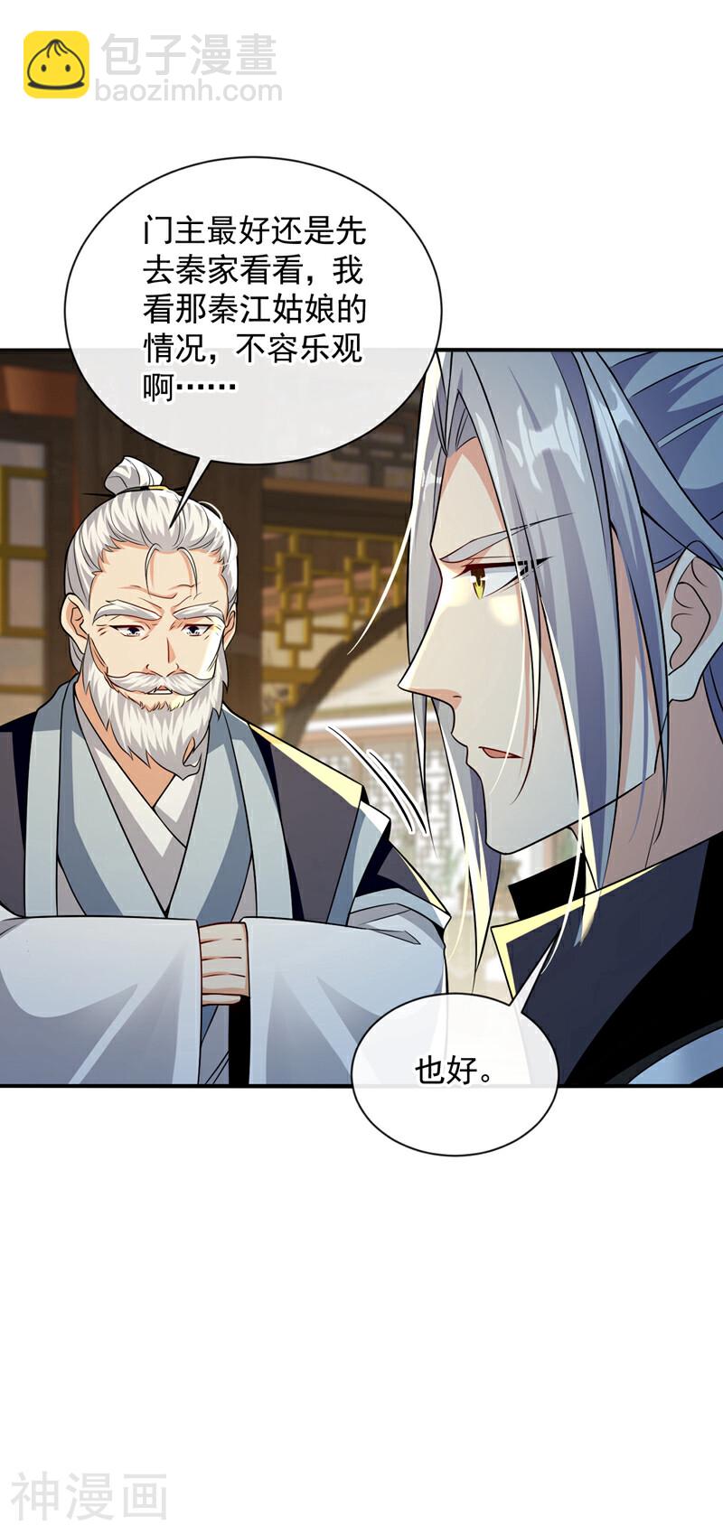 第192话 他们凭什么如此猖狂-第192话