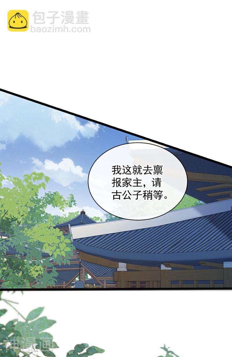 第192话 他们凭什么如此猖狂-第192话