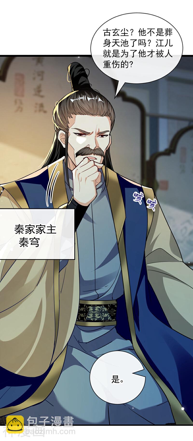 第192话 他们凭什么如此猖狂-第192话