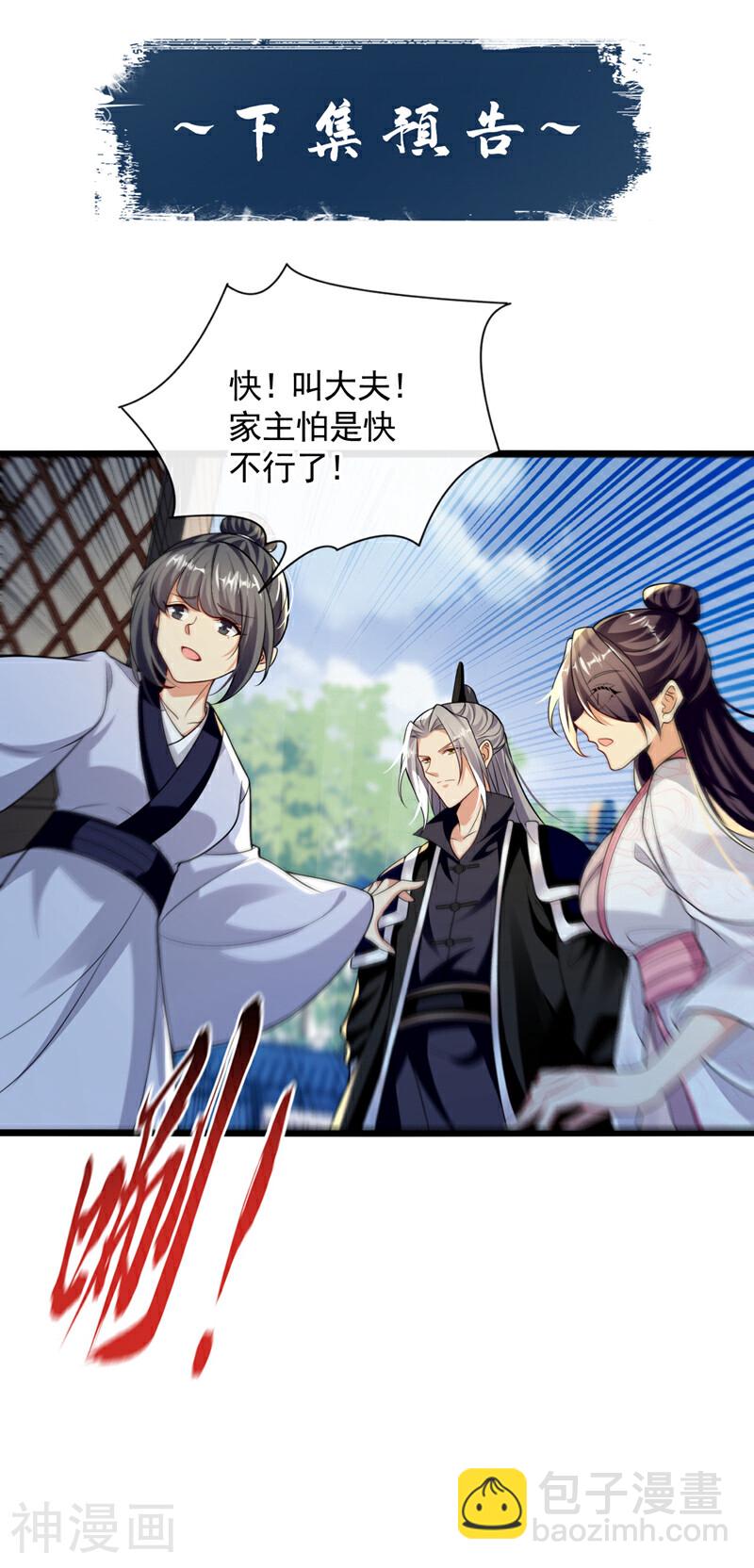 第192话 他们凭什么如此猖狂-第192话