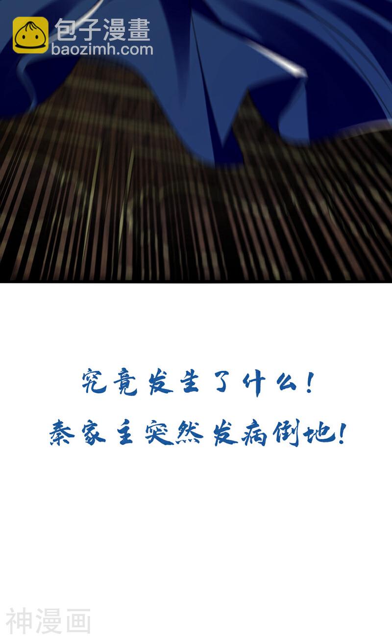 第192话 他们凭什么如此猖狂-第192话