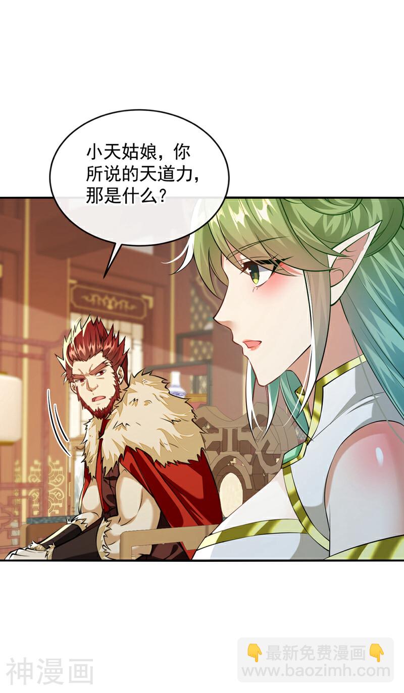第192话 他们凭什么如此猖狂-第192话