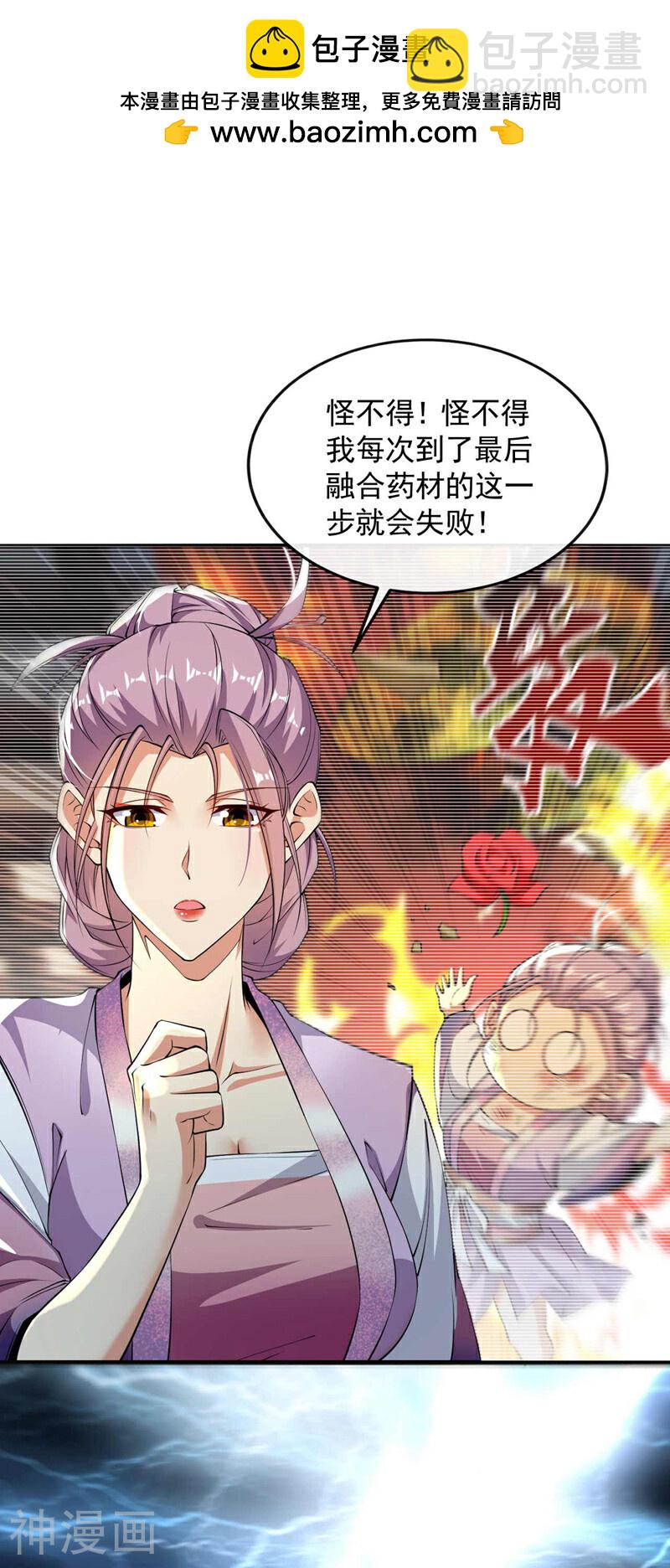 第194话 她的情况不妙！-第194话
