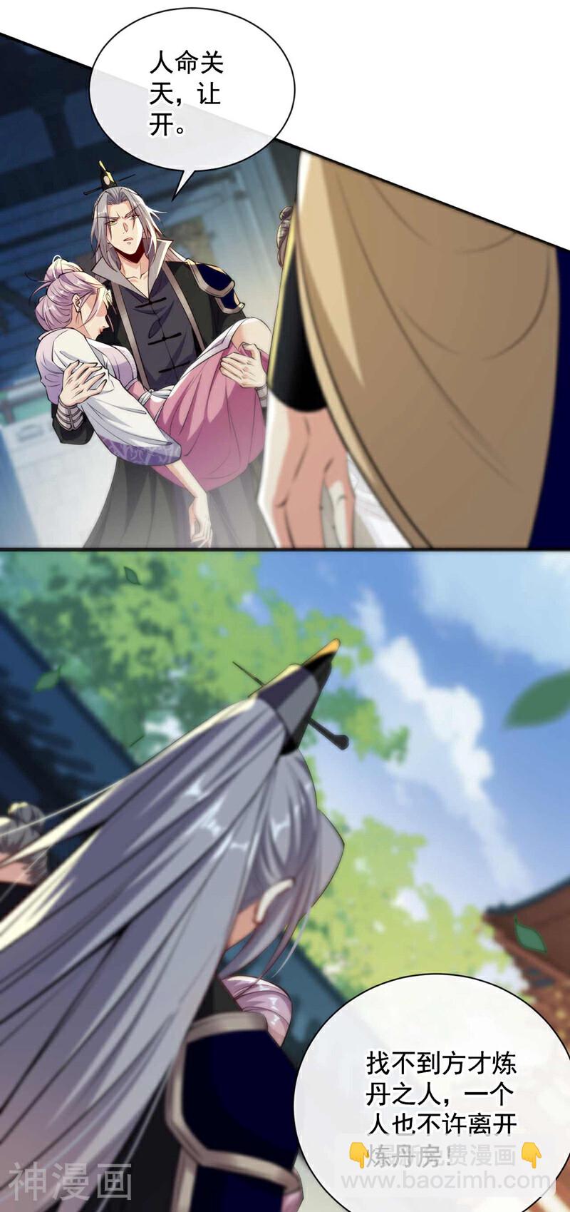 第194话 她的情况不妙！-第194话