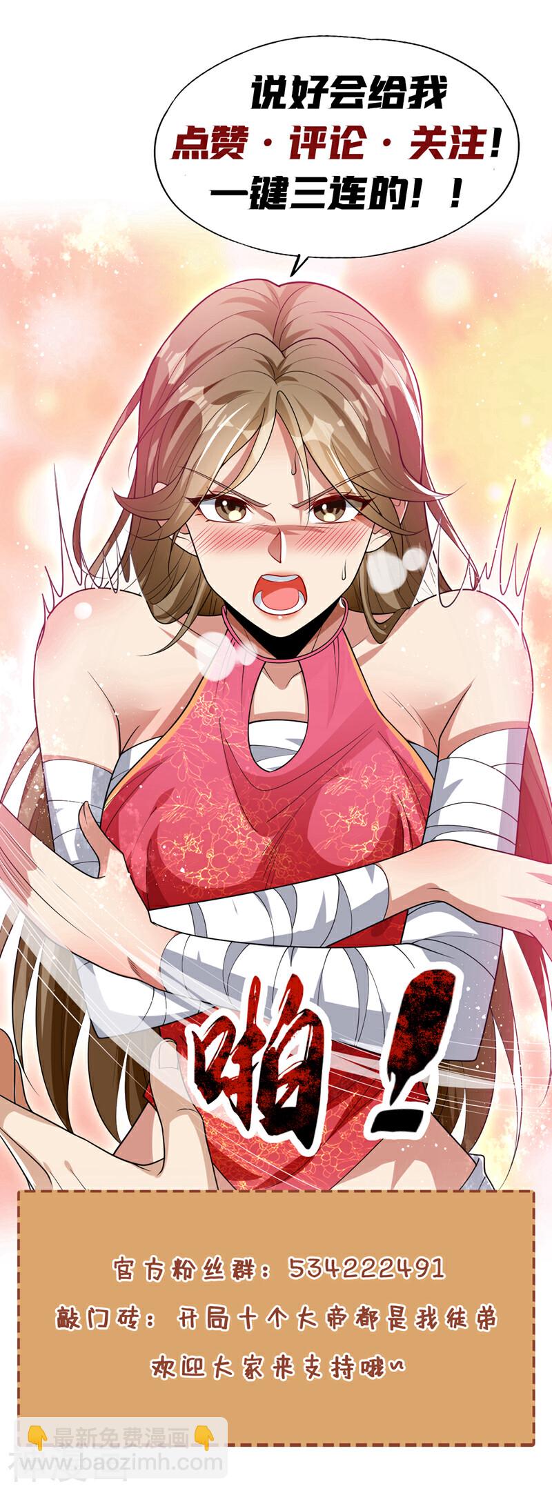 第194话 她的情况不妙！-第194话